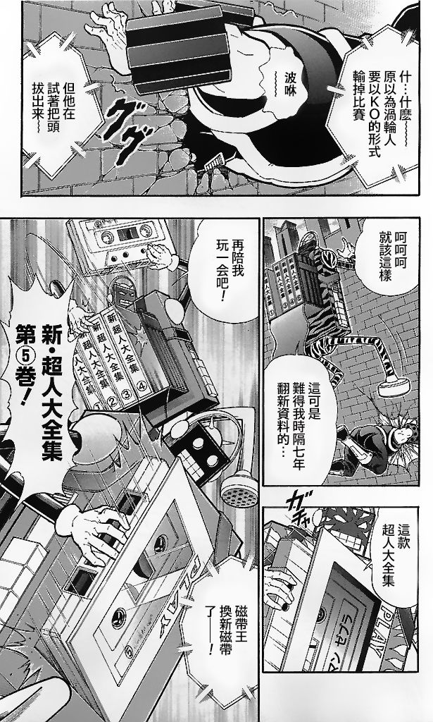 39卷03话4