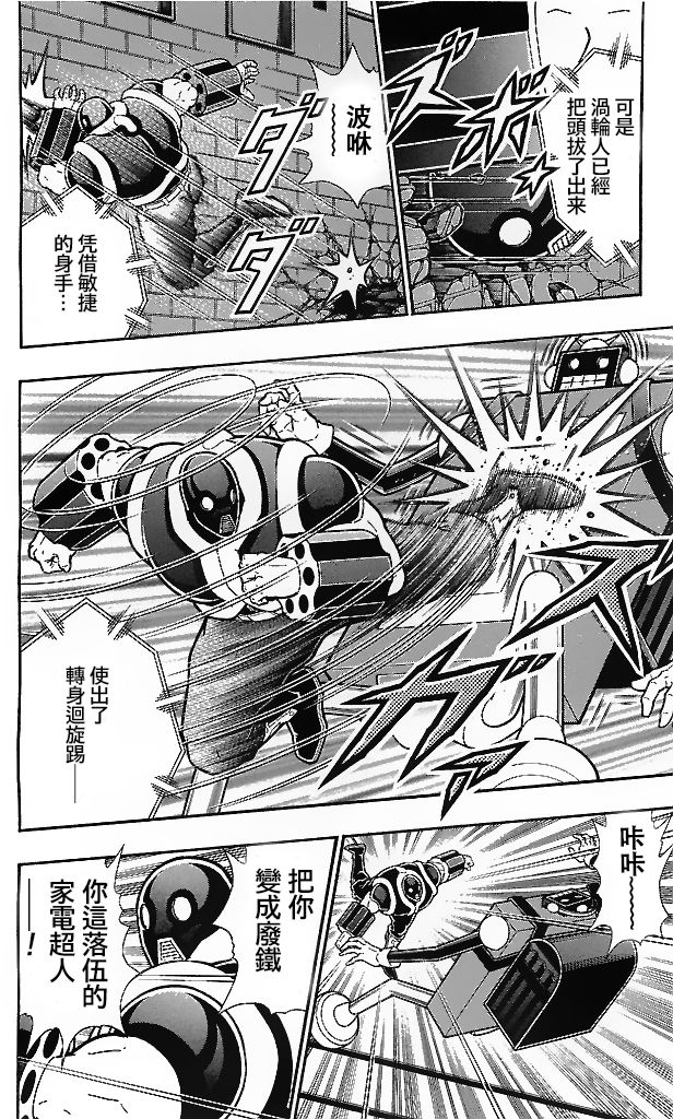 39卷03话5
