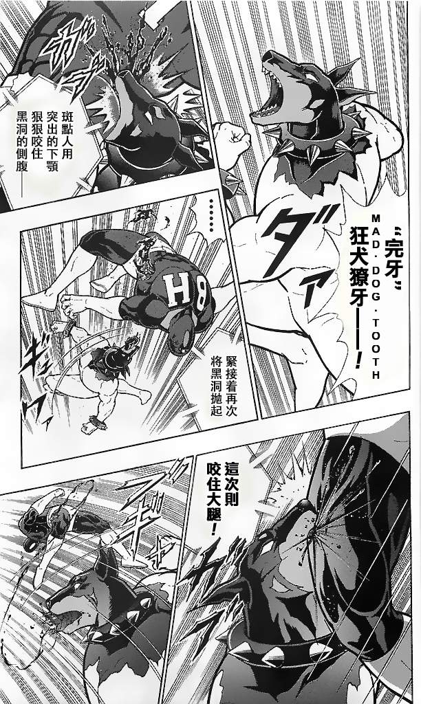 39卷07话18