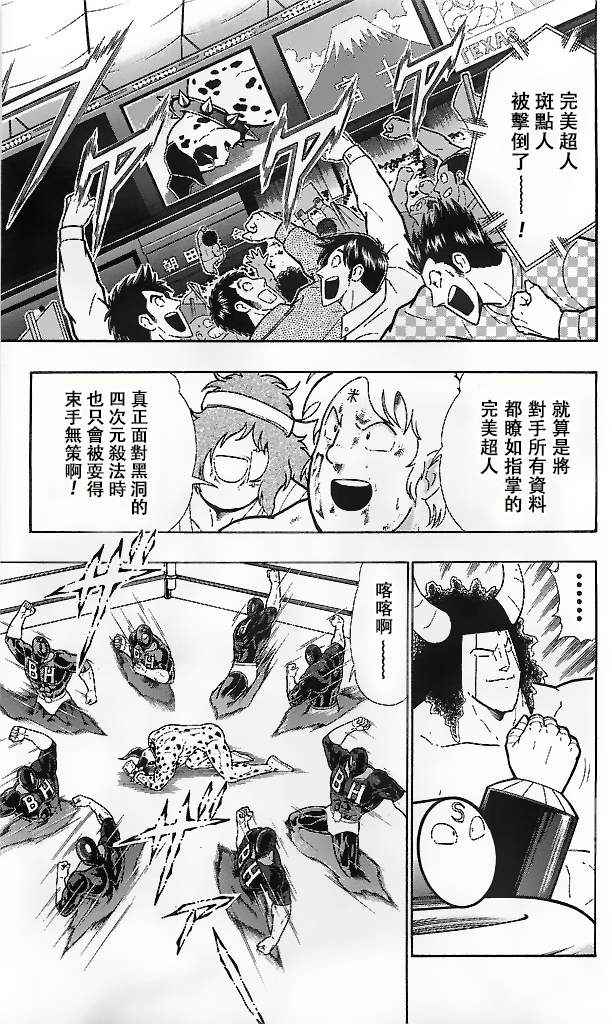 39卷07话6