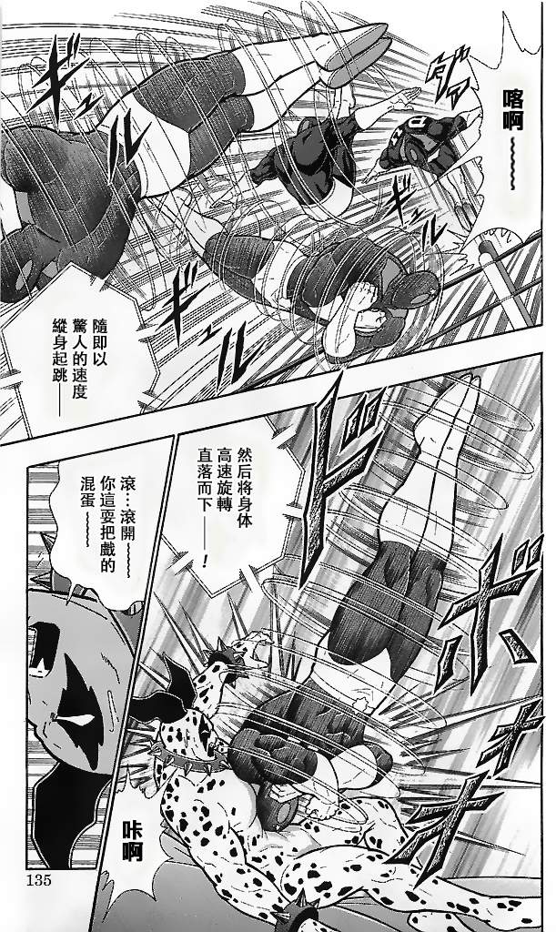 39卷07话8