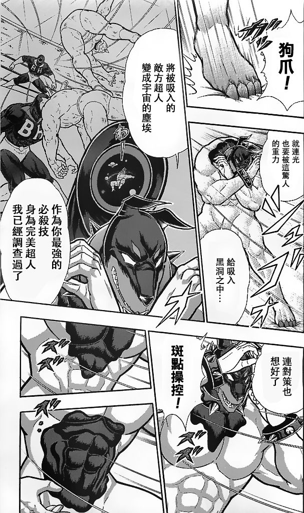 39卷08话8