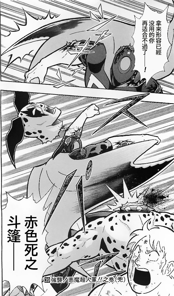 39卷09话20