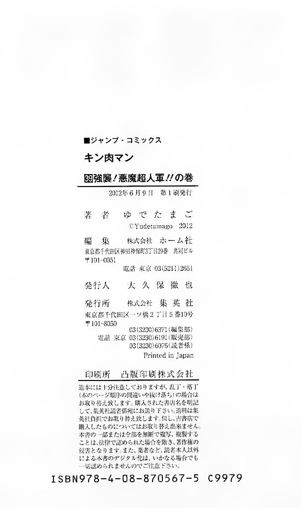 39卷09话25