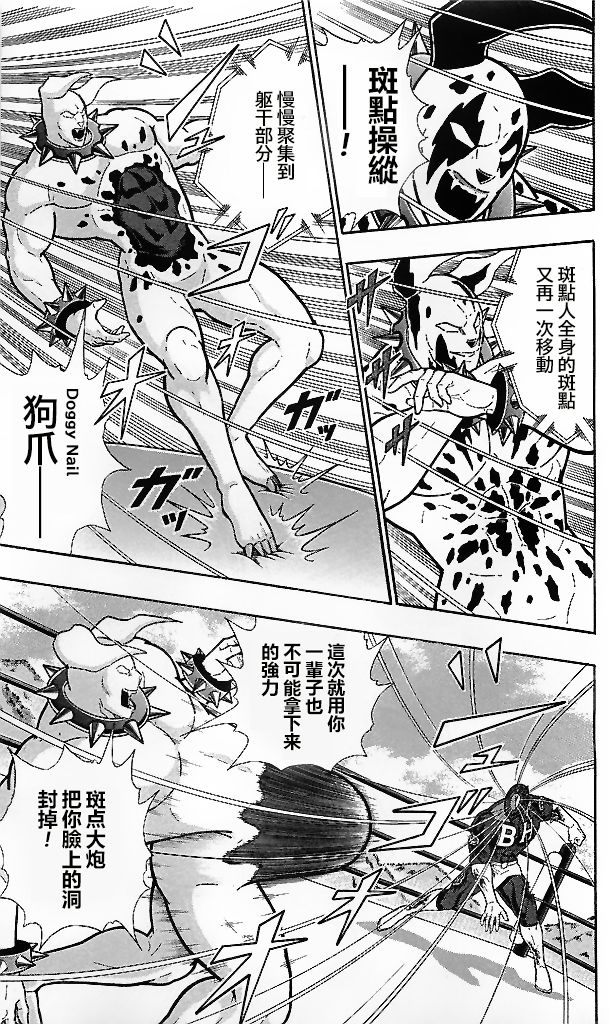 39卷09话3