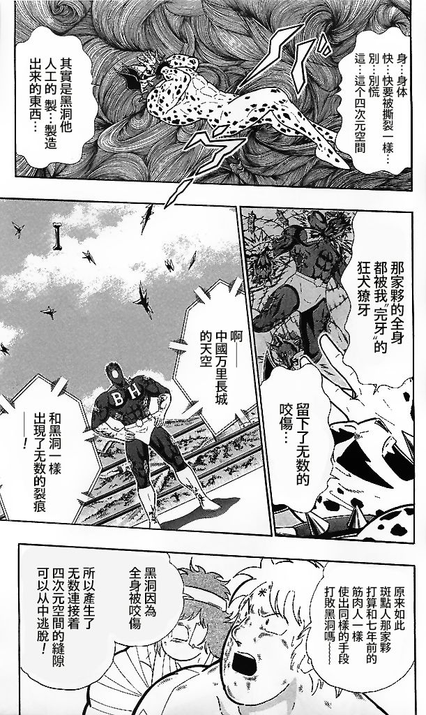 39卷09话7