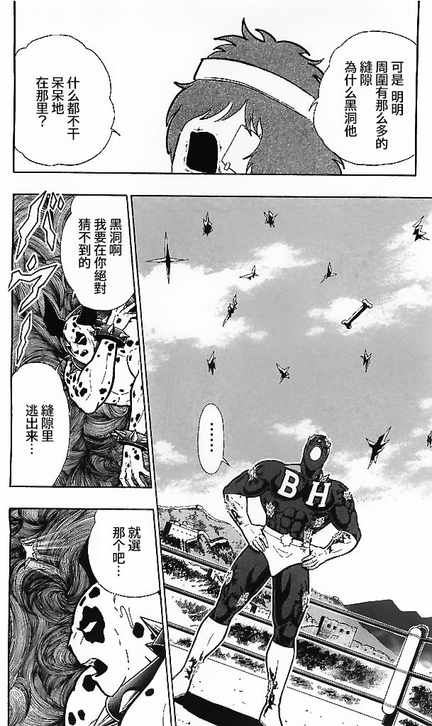 39卷09话8