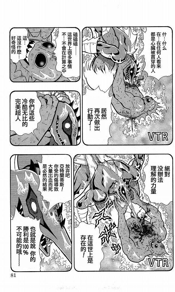 40卷04话14