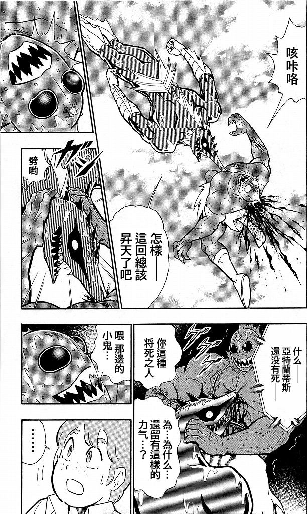 40卷04话8