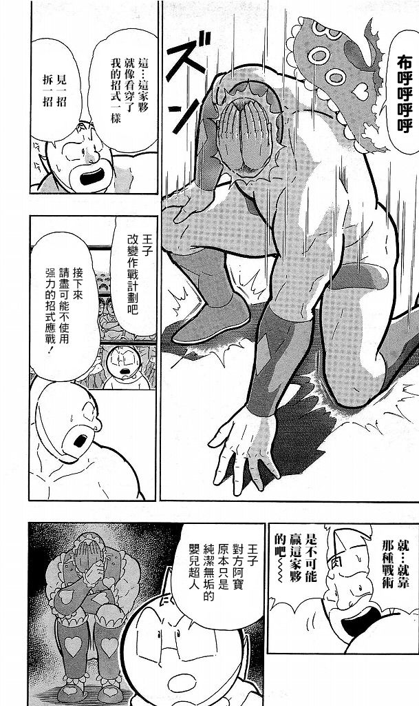 40卷06话14