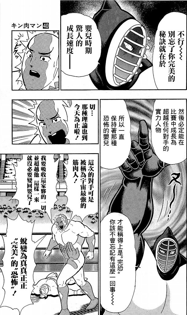 40卷07话16