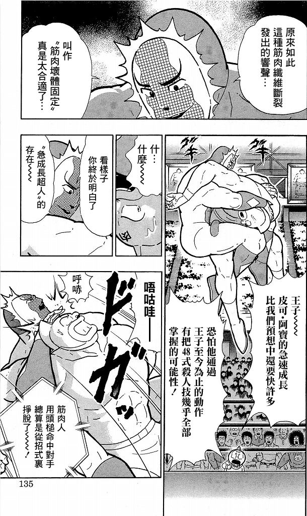 40卷07话8