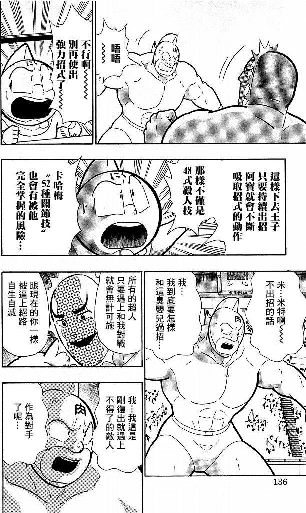 40卷07话9