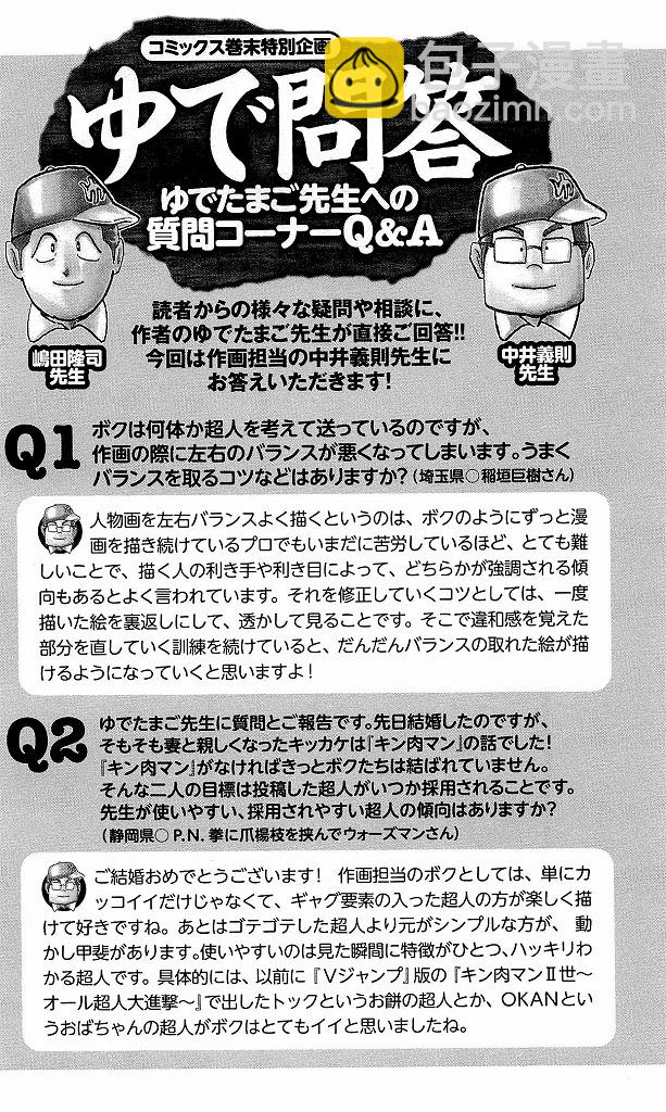 40卷09话21