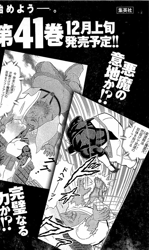 40卷09话23