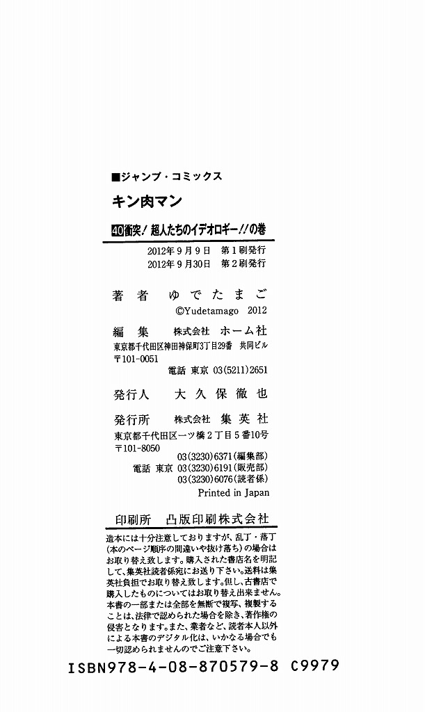 40卷09话25