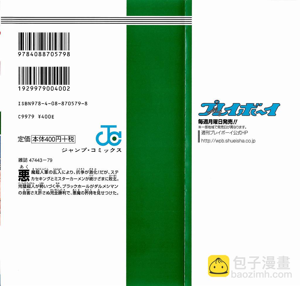 40卷09话27