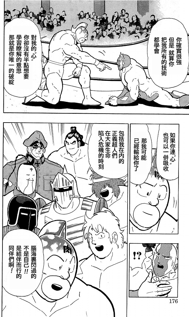 40卷09话9