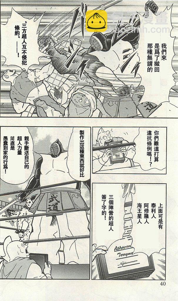 第02话9