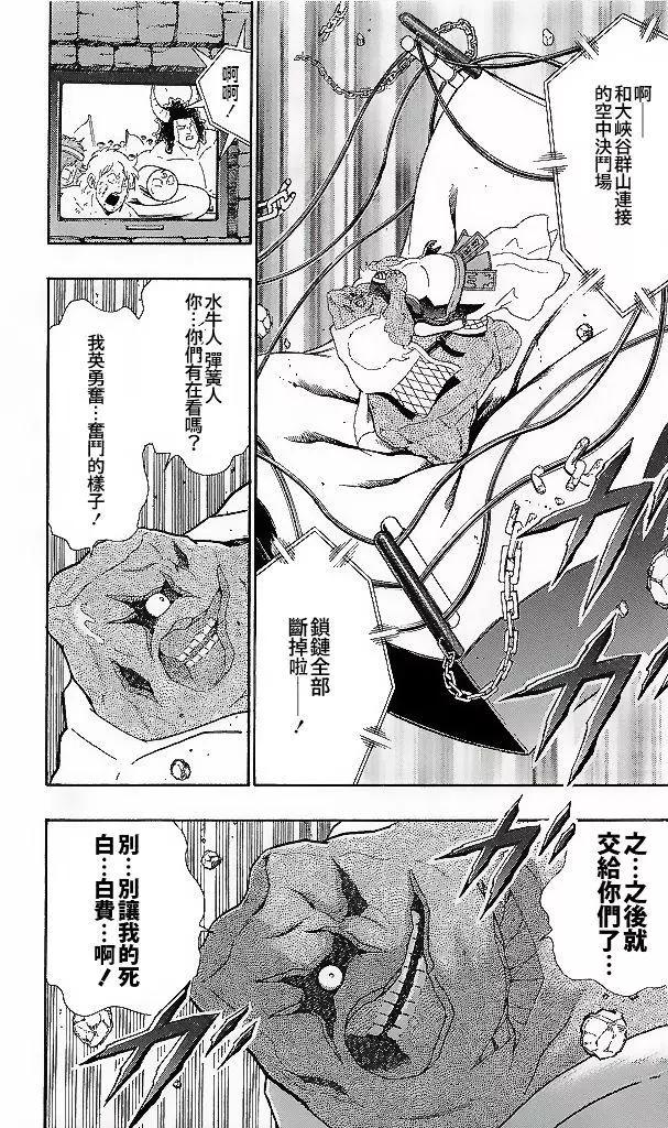 41卷03话10