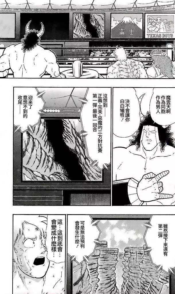 41卷03话12