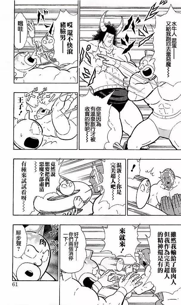 41卷03话14