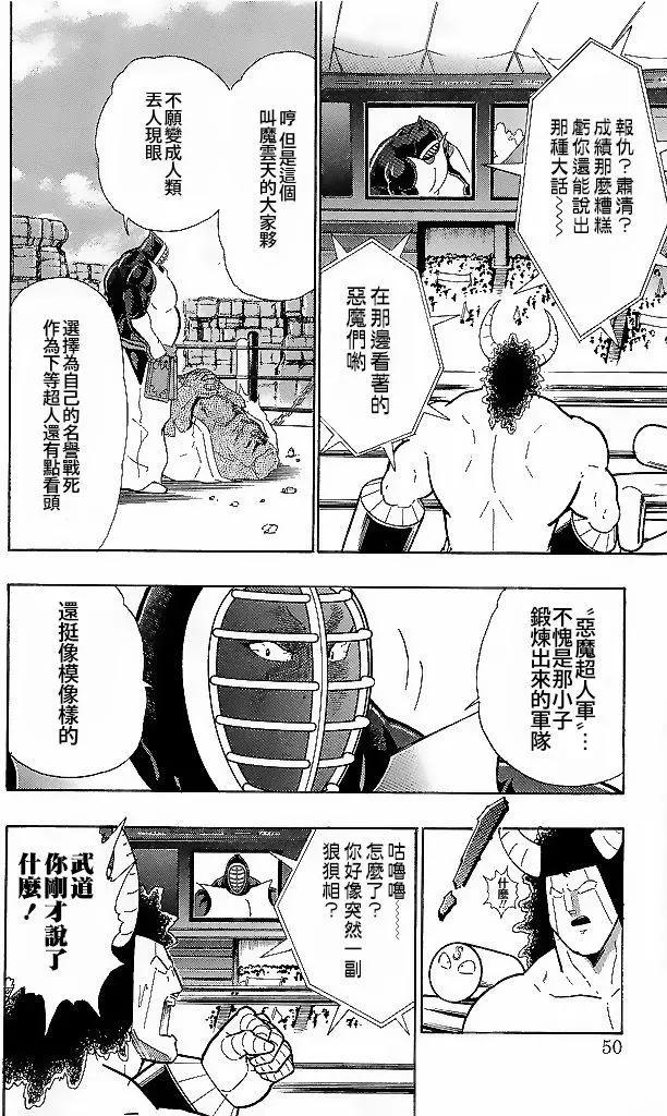 41卷03话3