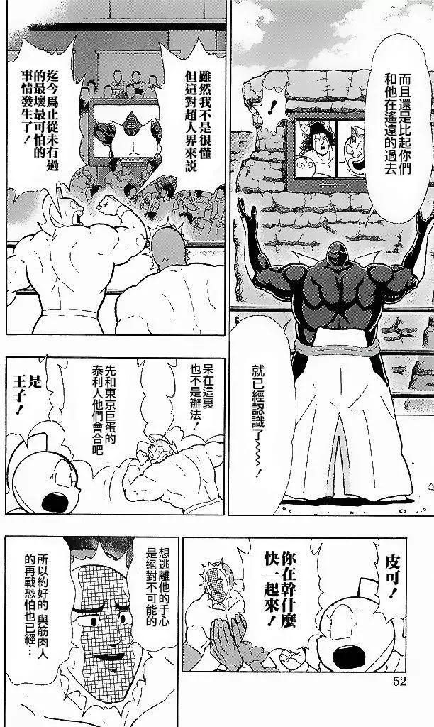 41卷03话5