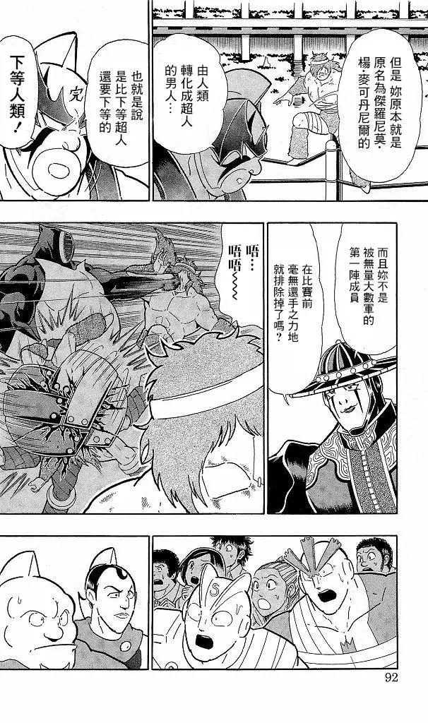 41卷05话5
