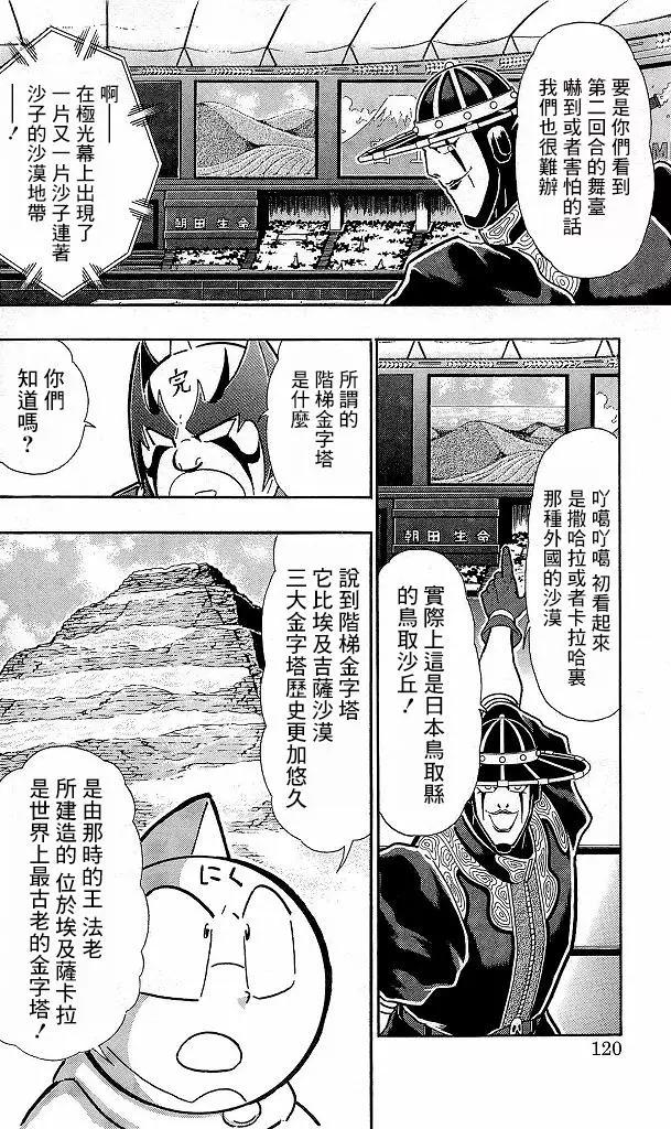 41卷06话13