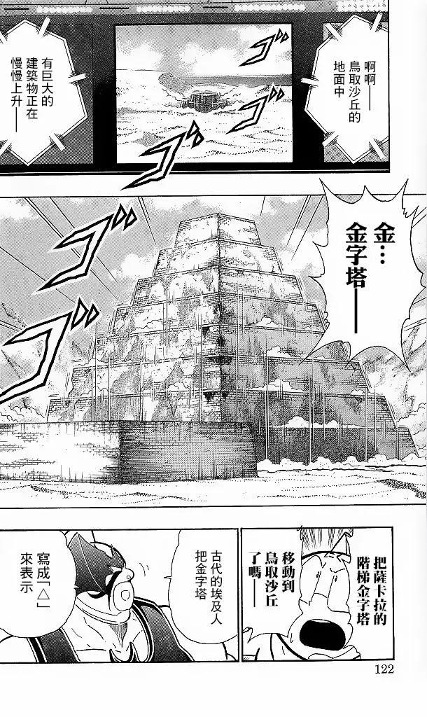 41卷06话15
