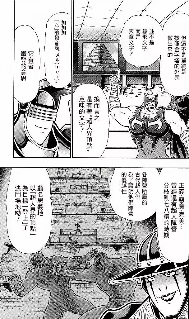 41卷06话16