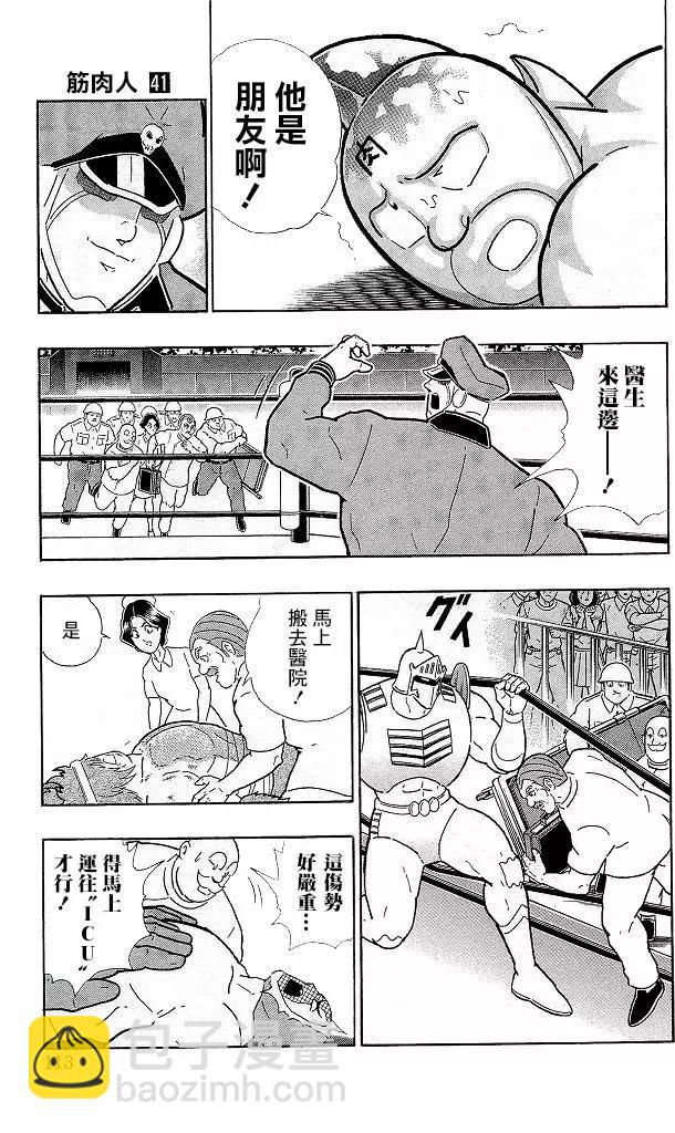 41卷06话6