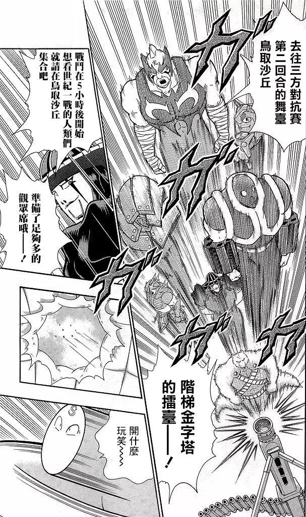 41卷07话4