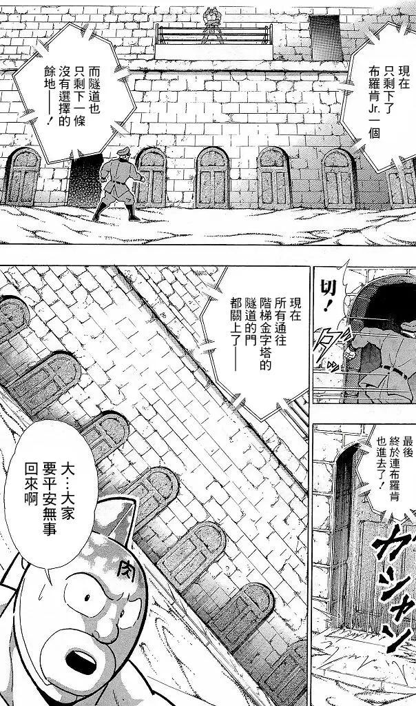 41卷08话10
