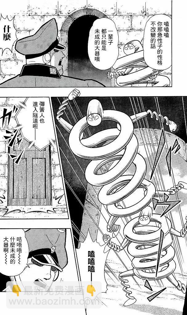 41卷08话7