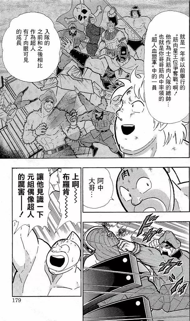 41卷09话12