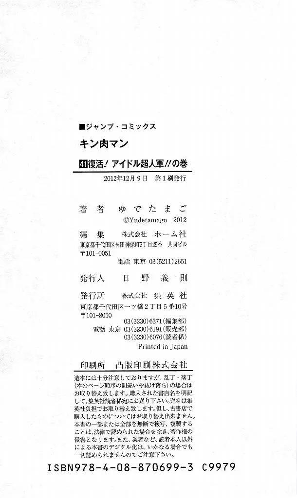 41卷09话25