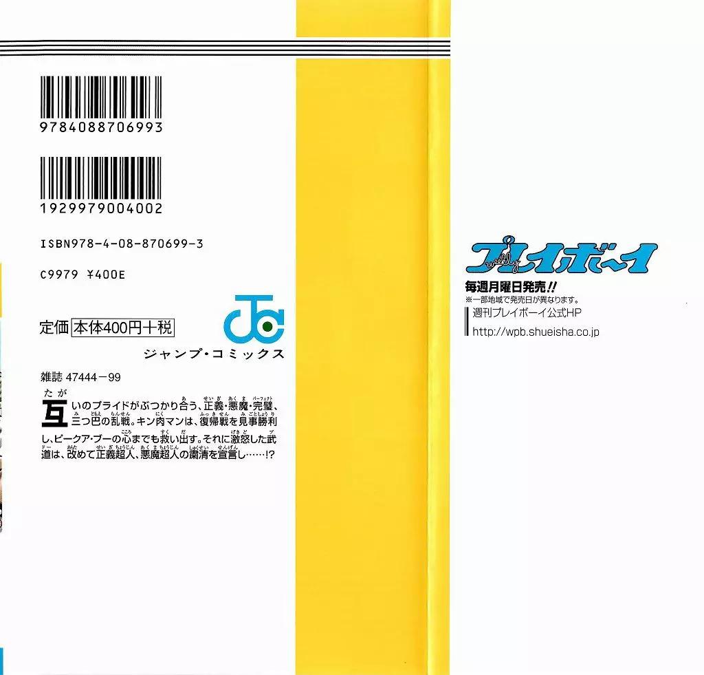 41卷09话27