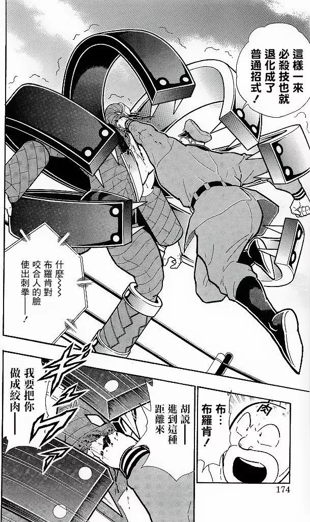41卷09话7