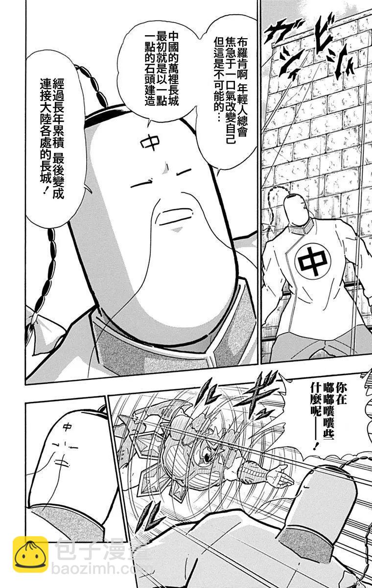 42卷01话19