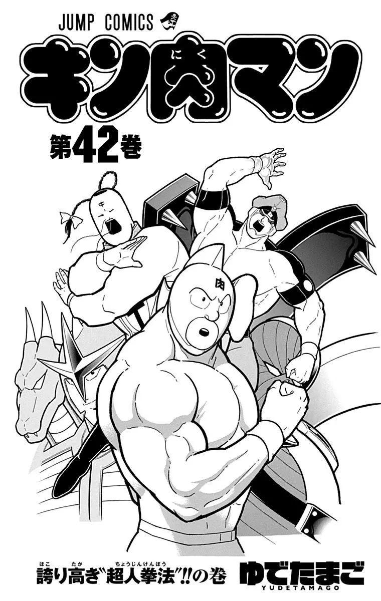 42卷01话2