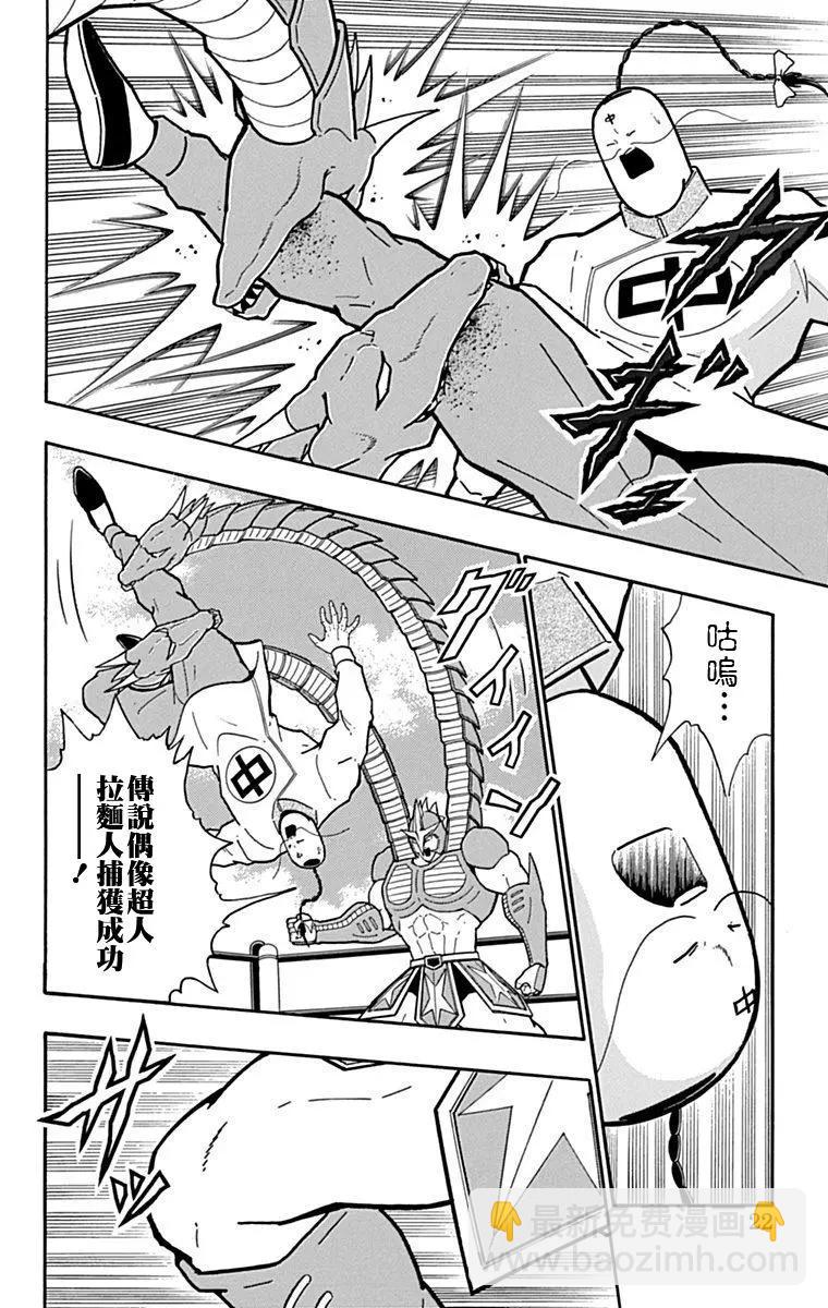42卷01话21