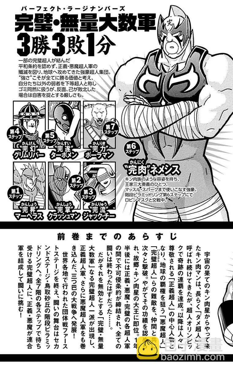 42卷01话4