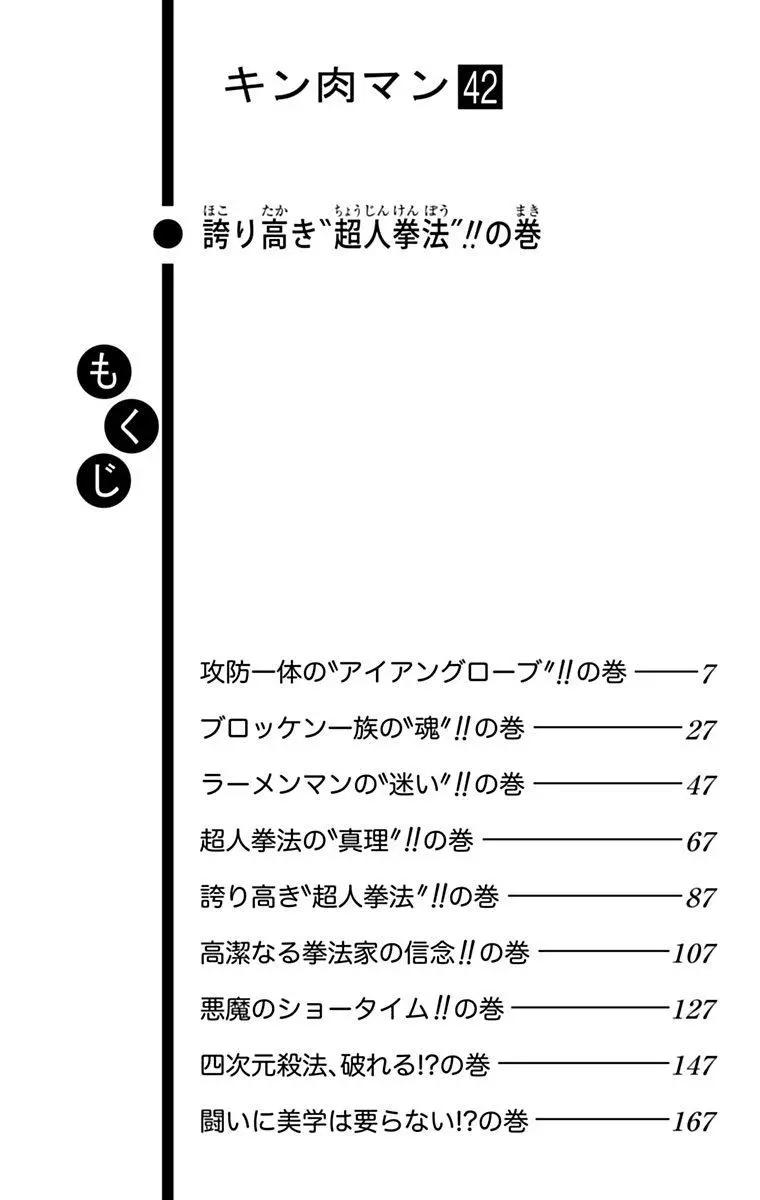42卷01话5