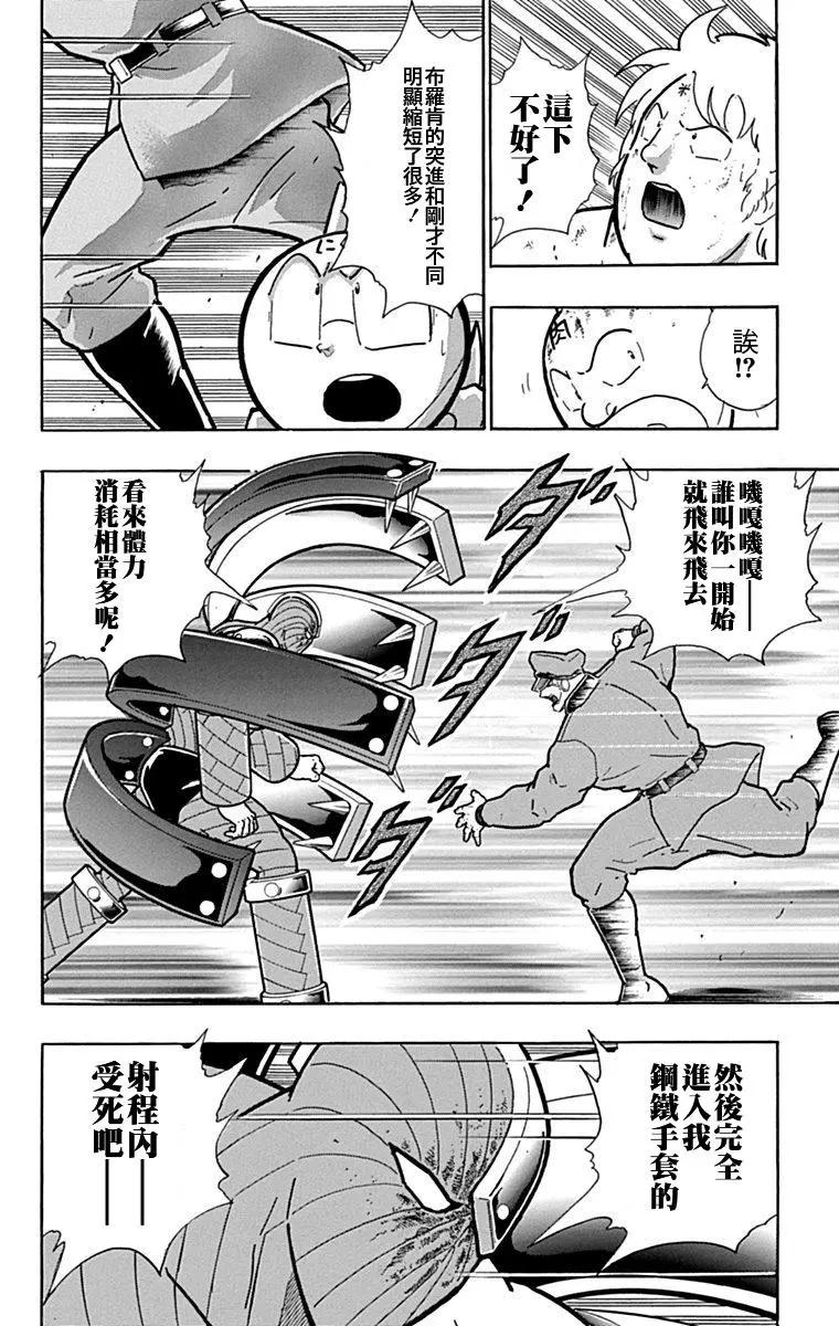 42卷01话7