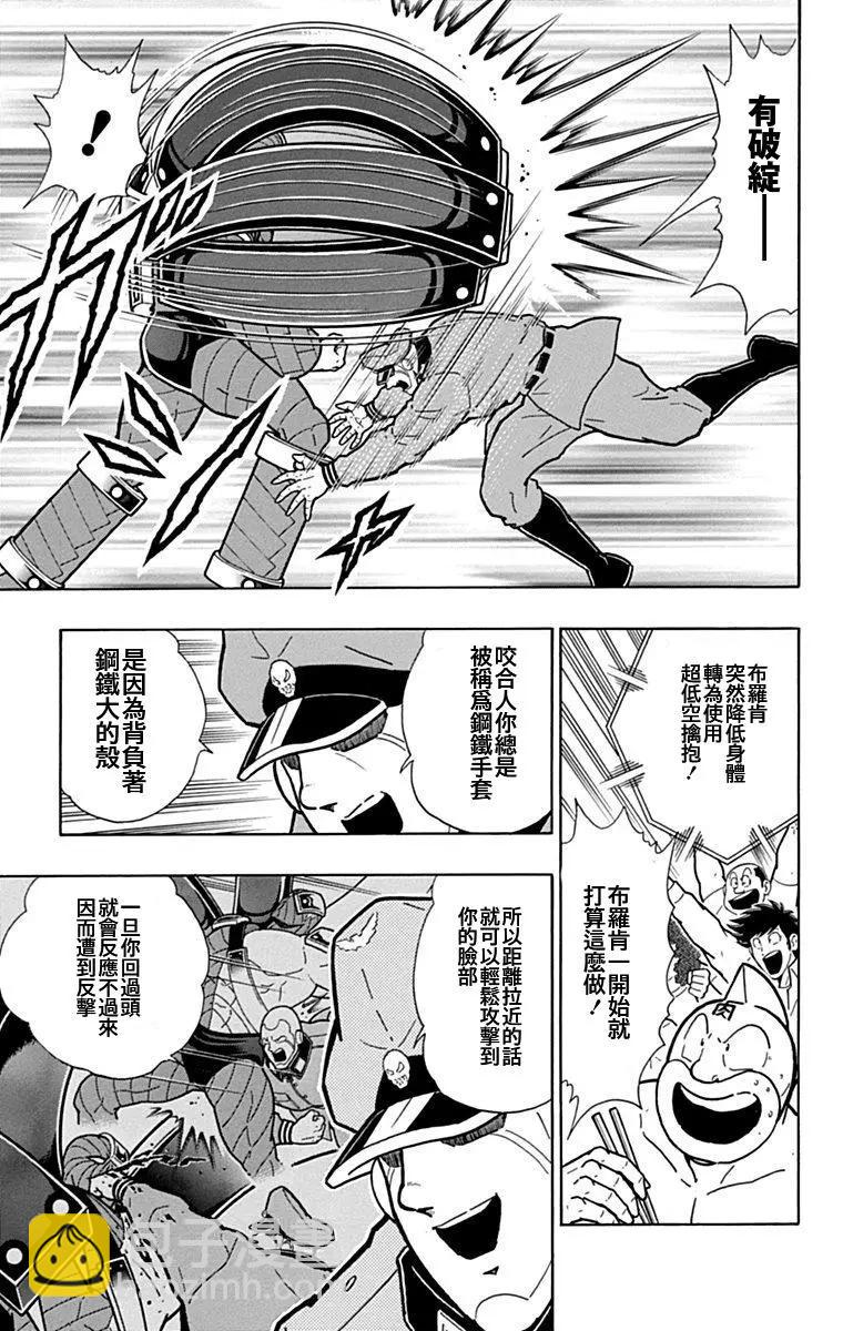 42卷01话8