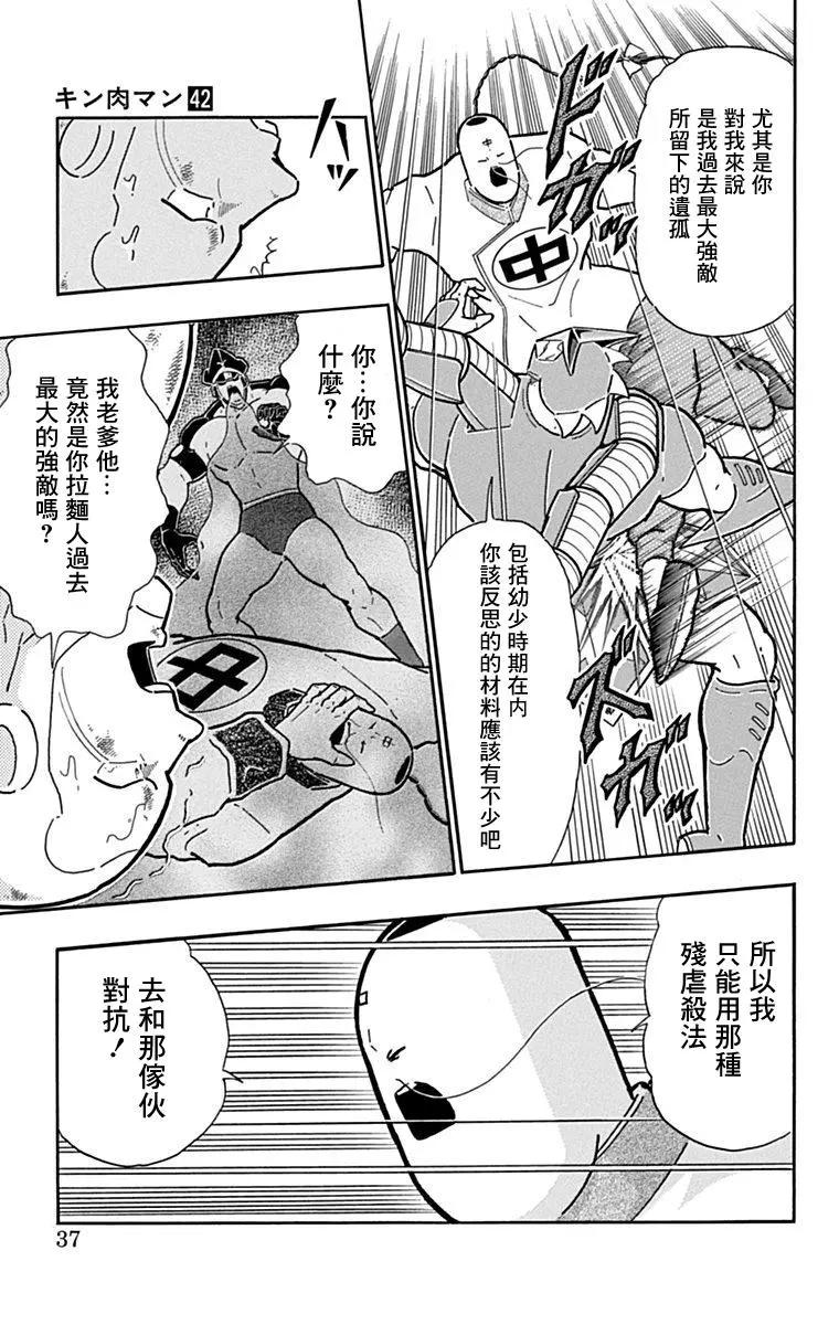42卷02话10
