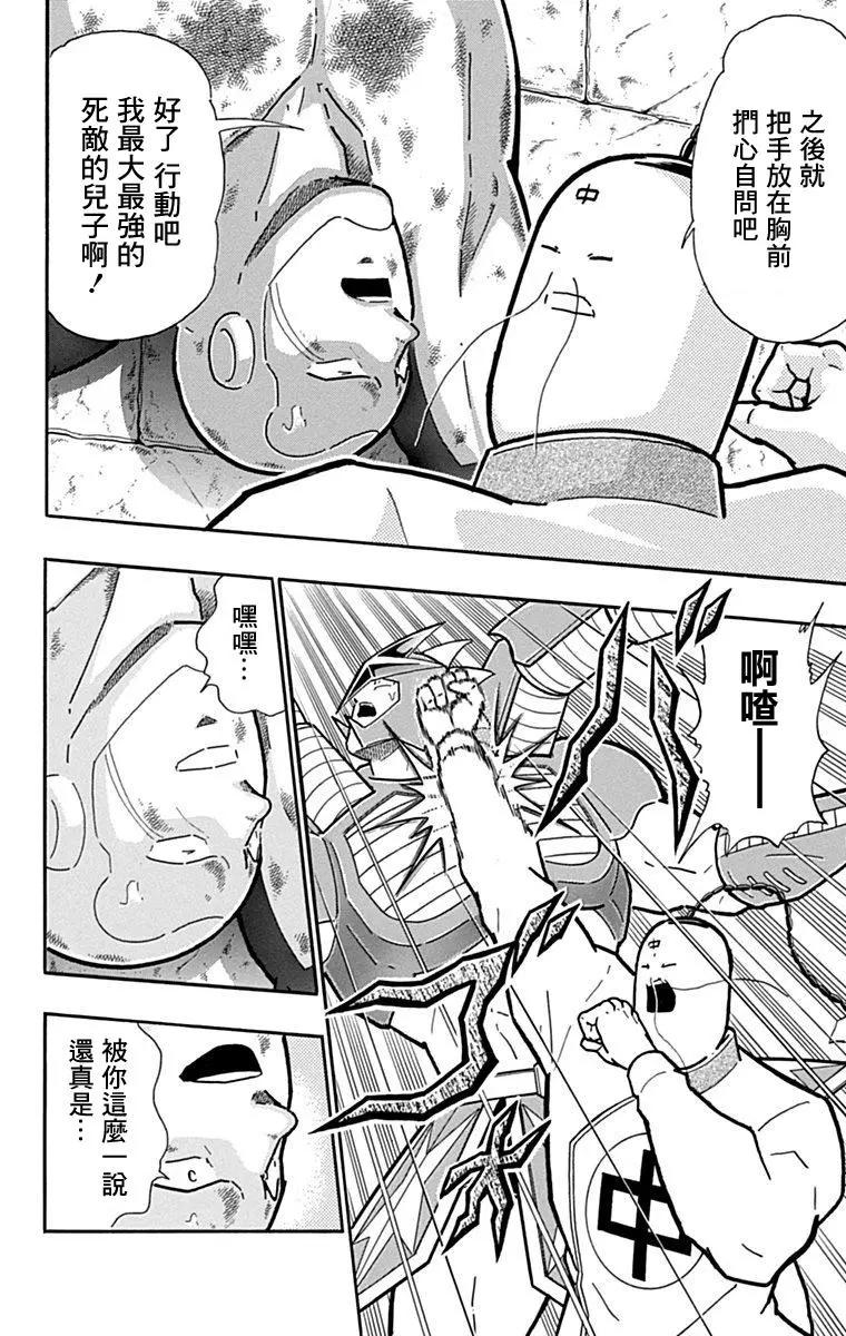 42卷02话11