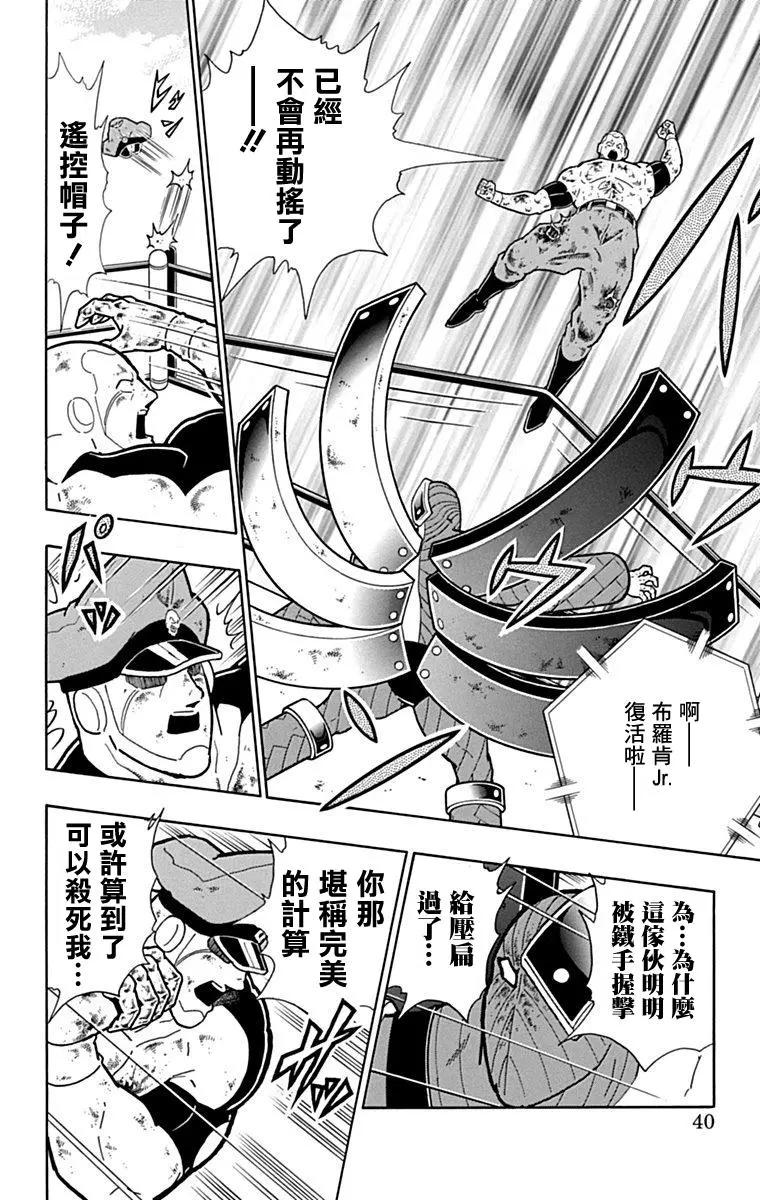 42卷02话13